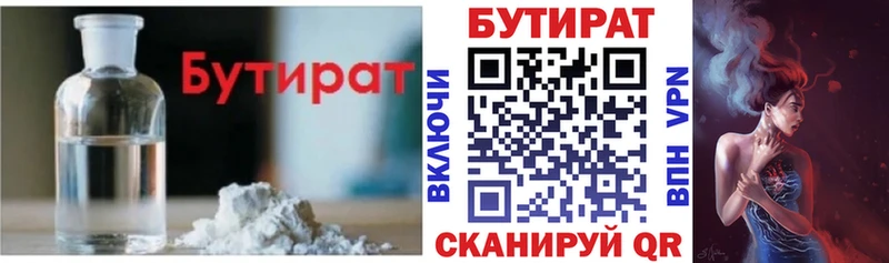 Бутират оксибутират  где продают   Ковдор 