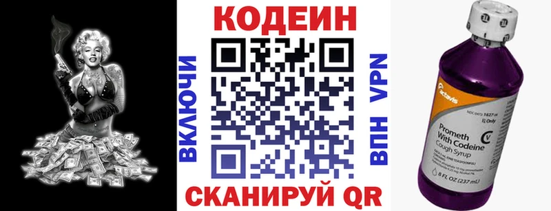 Кодеиновый сироп Lean напиток Lean (лин) МЕГА ссылки Ковдор